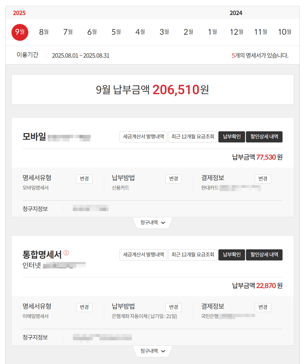 Img_꿀팁_인터넷결합_153010원.png