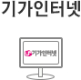 기가인터넷