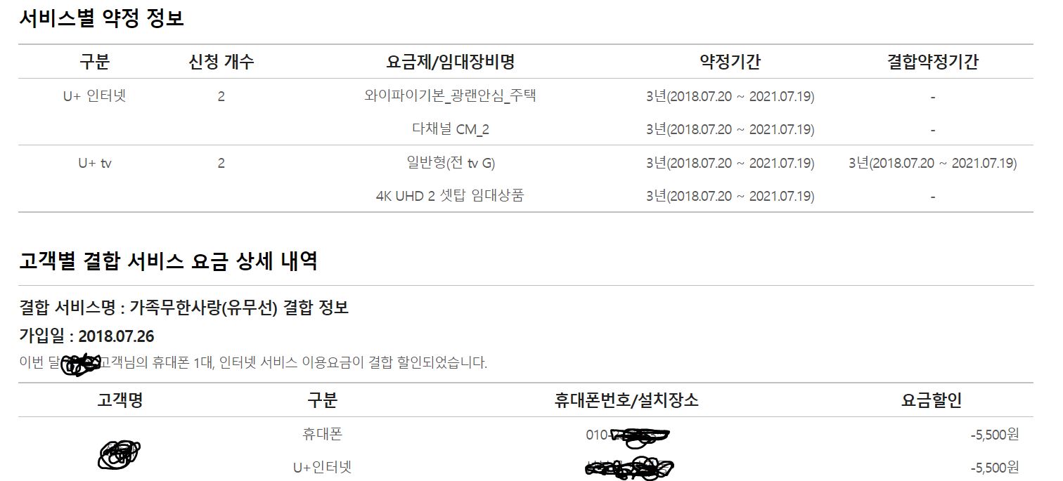 유플러스.JPG
