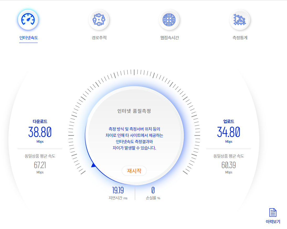 결과2 공유기 모뎀 사이트 kt회선 초기화.PNG