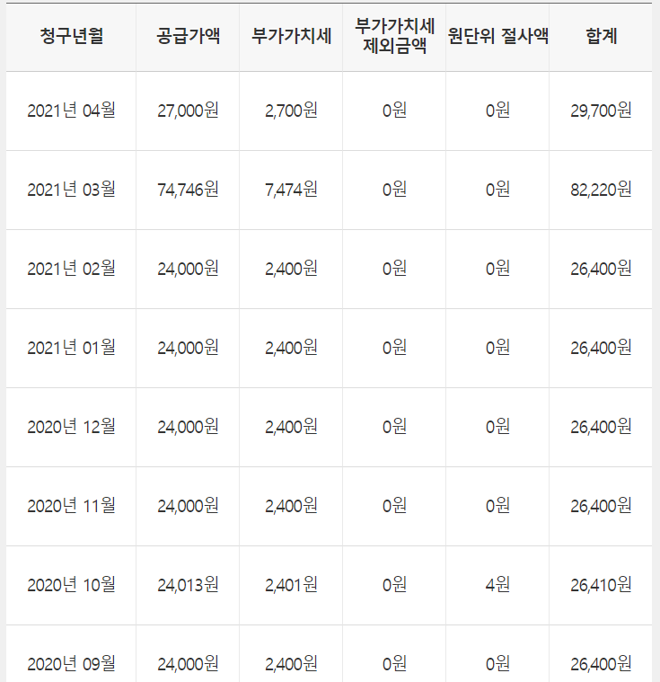 kt인터넷12개월요금.PNG