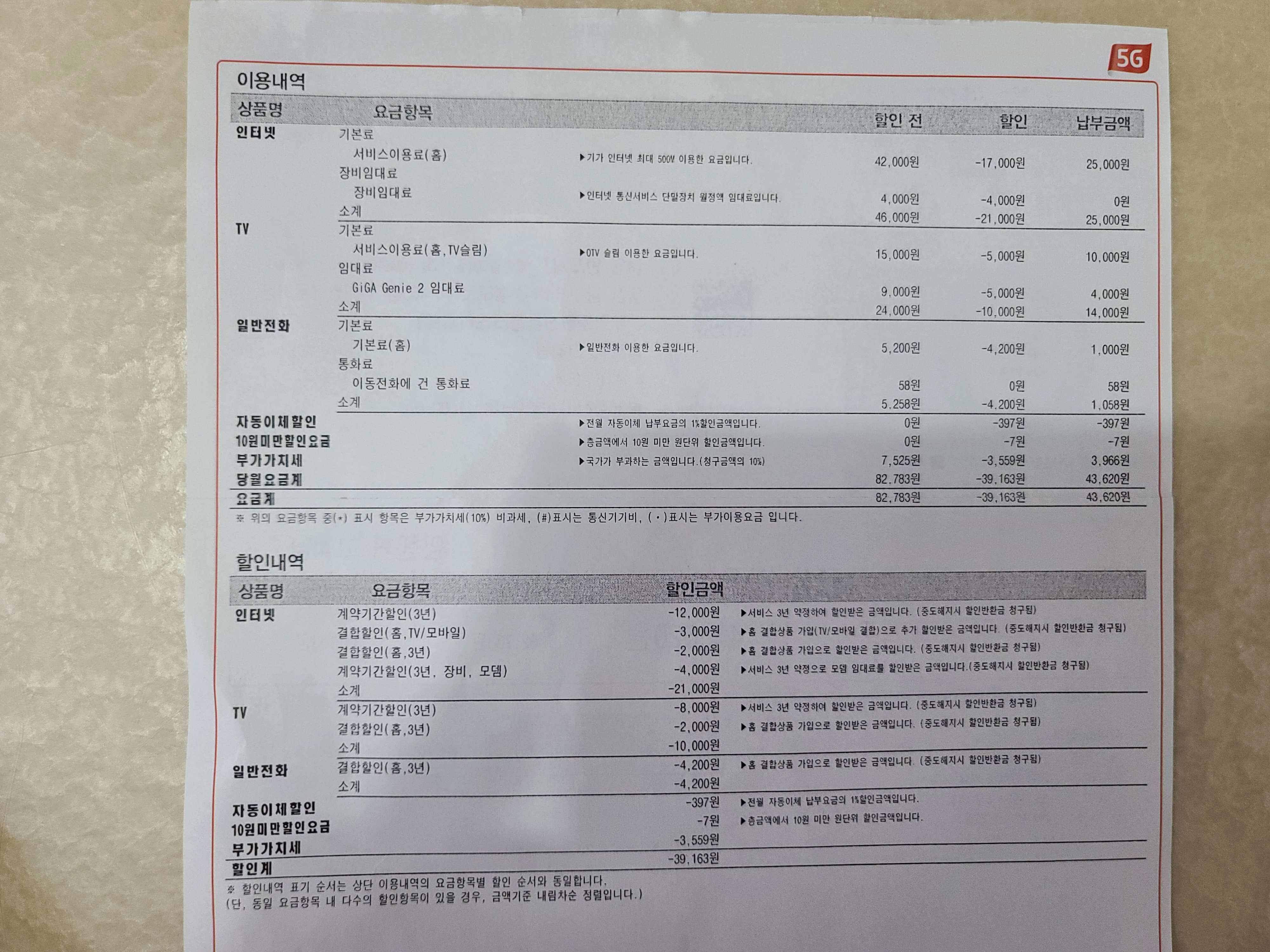 KT인터넷.jpg