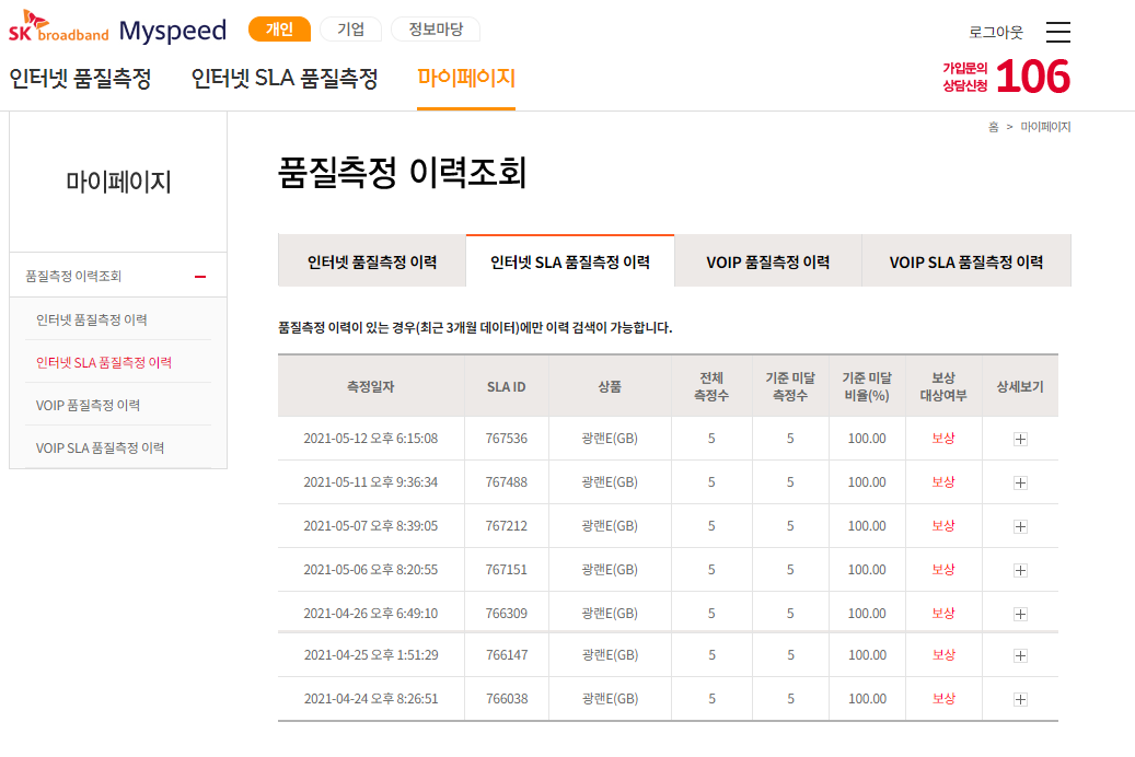 인터넷 속도 측정.png