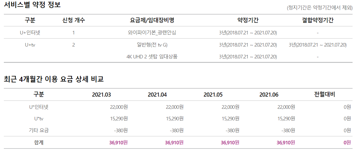 LG유플러스.png