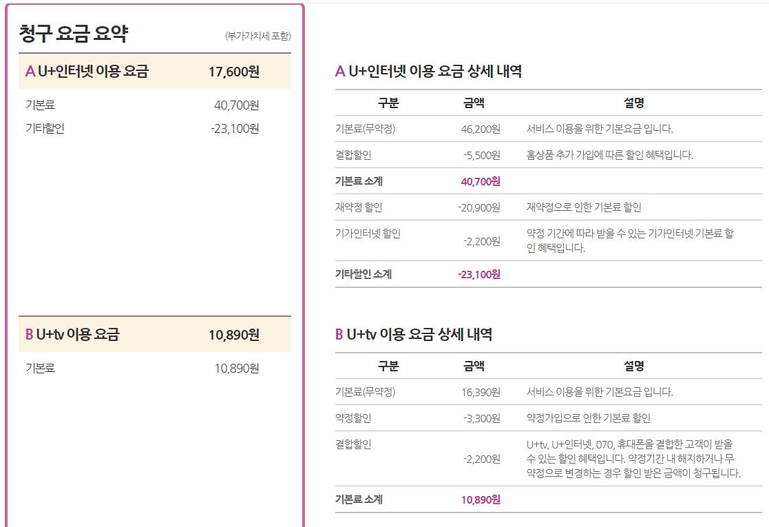 청구내역.JPG
