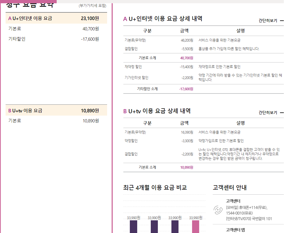 U+인터넷_U+tv.png