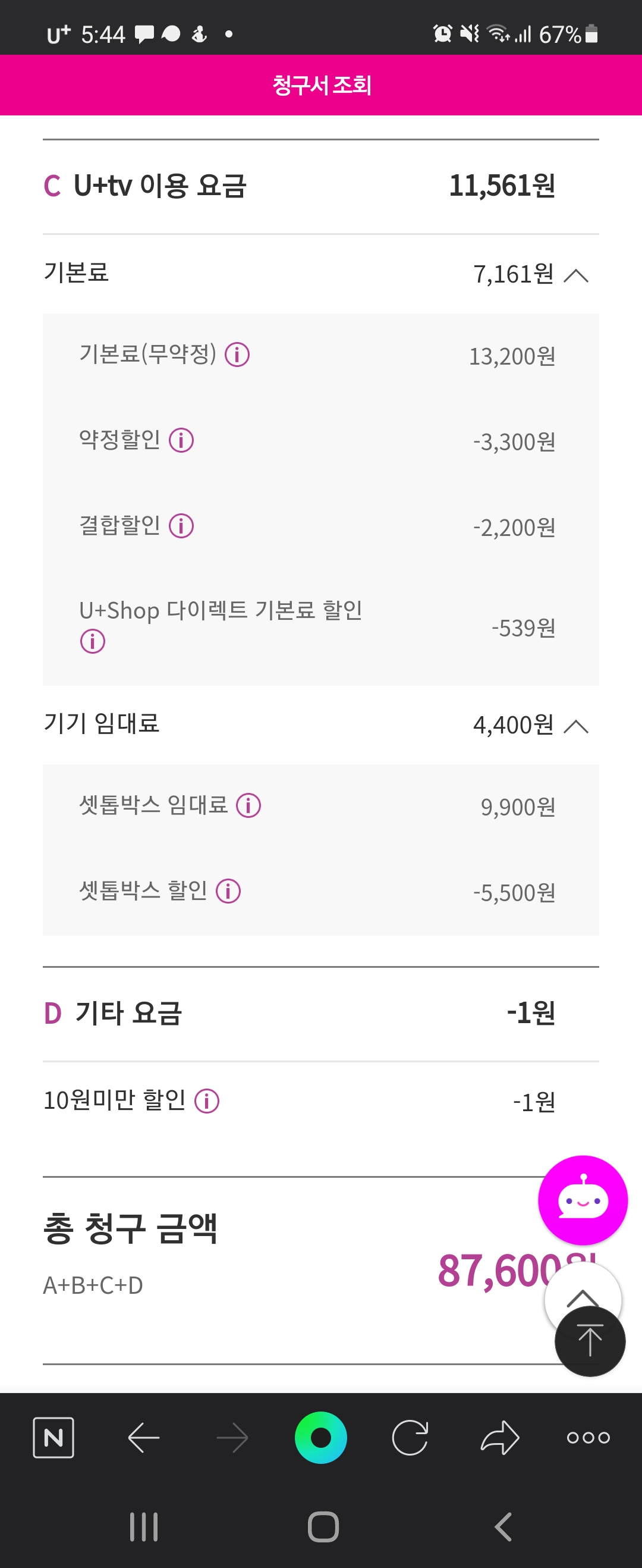 Screenshot_20210831-054429_NAVER.jpg