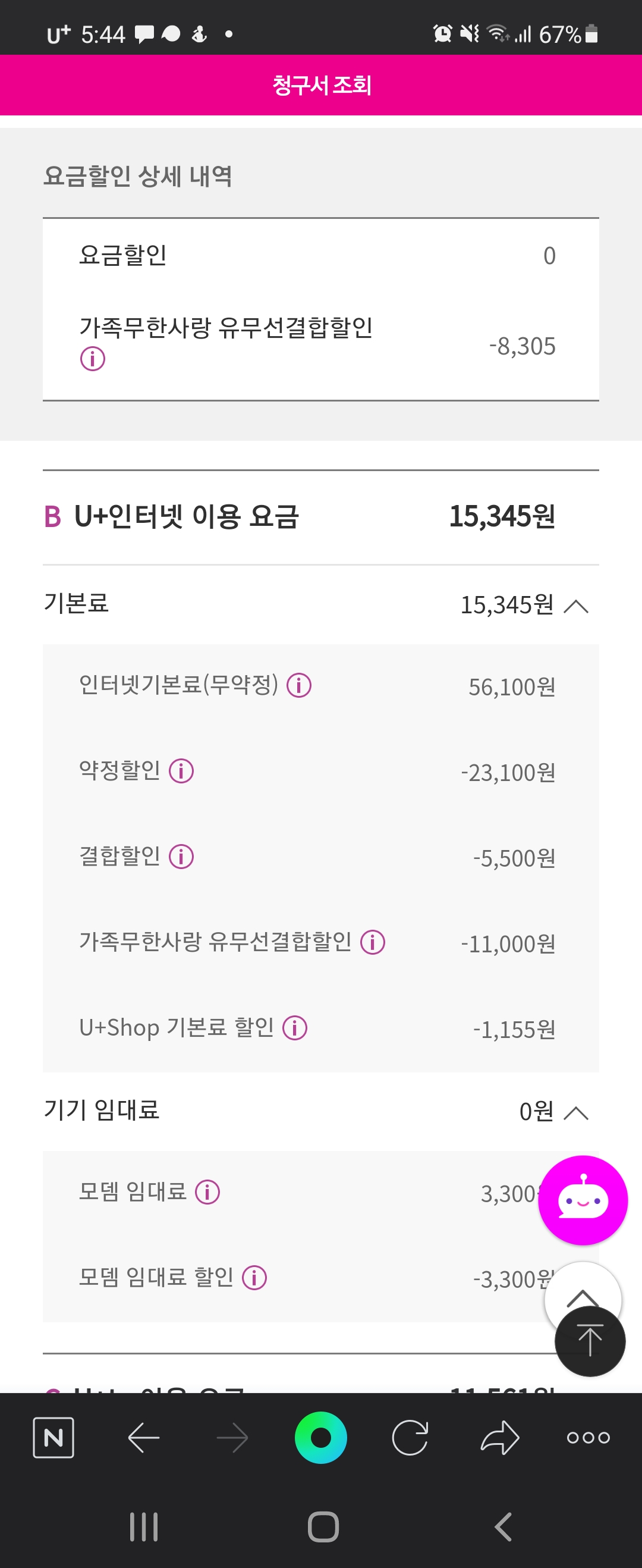 Screenshot_20210831-054419_NAVER.jpg