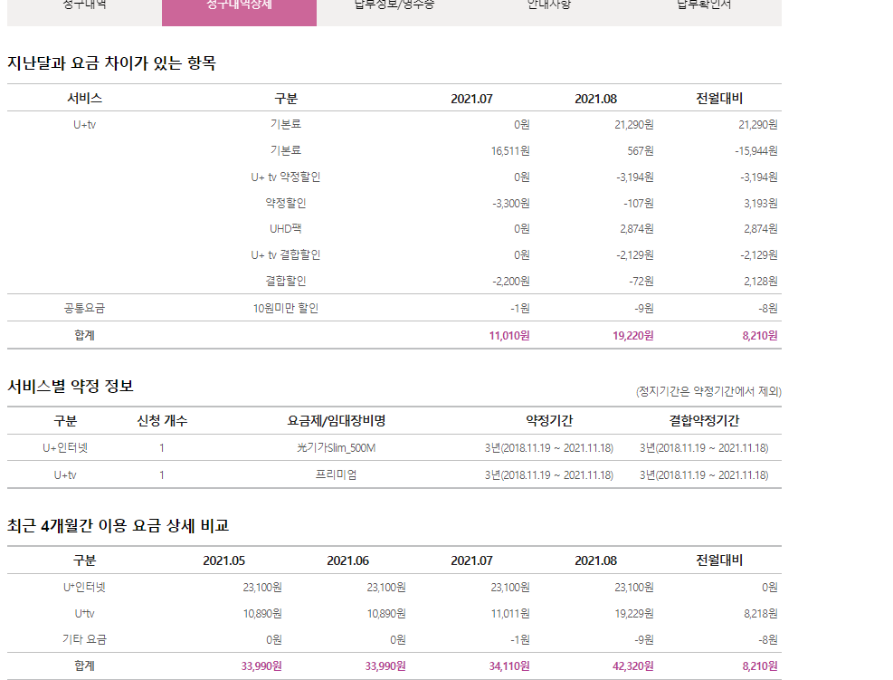 U+인터넷_U+tv2.png