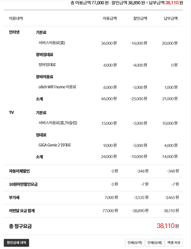 kt인터넷.티비.PNG