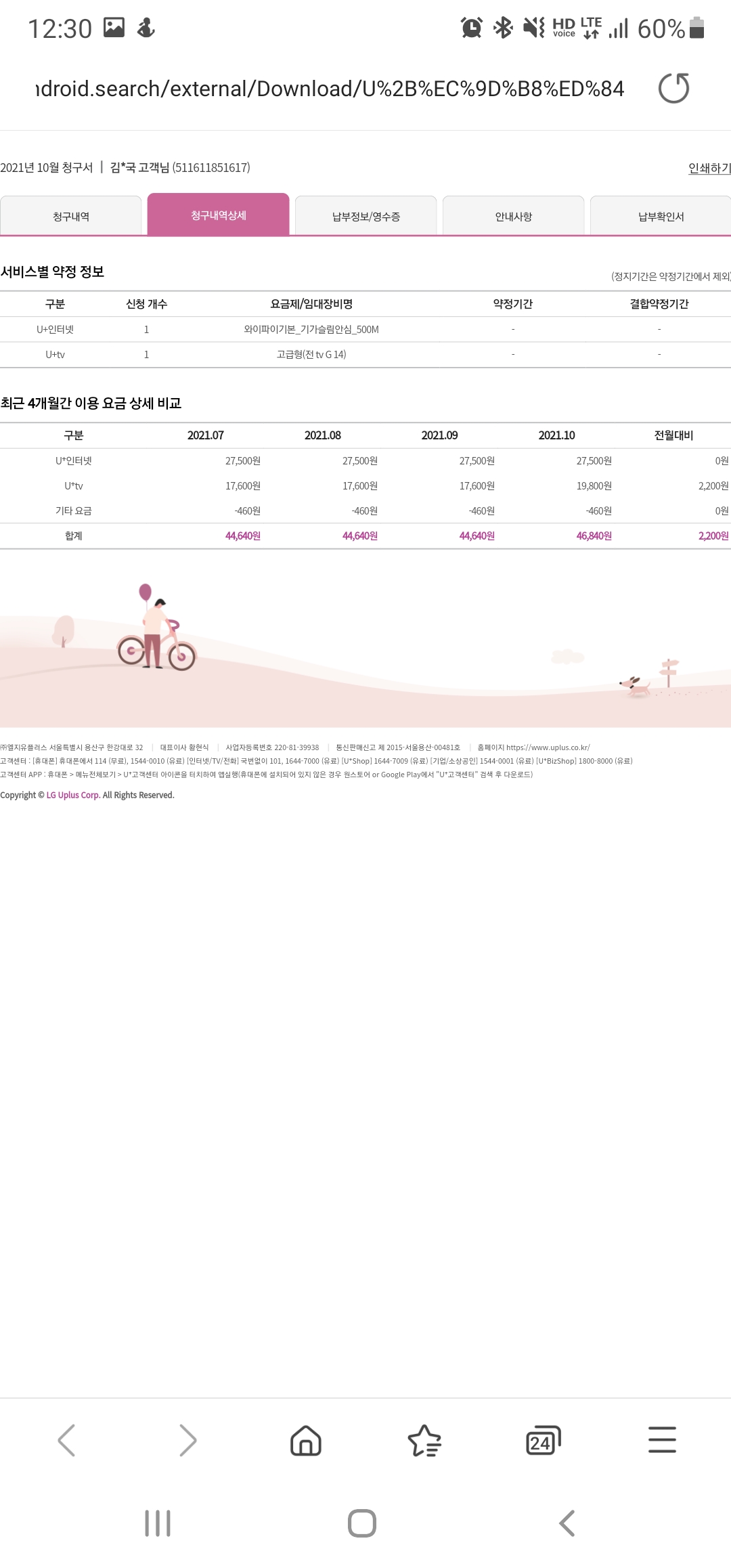 Screenshot_20211019-123100_Samsung Internet.jpg