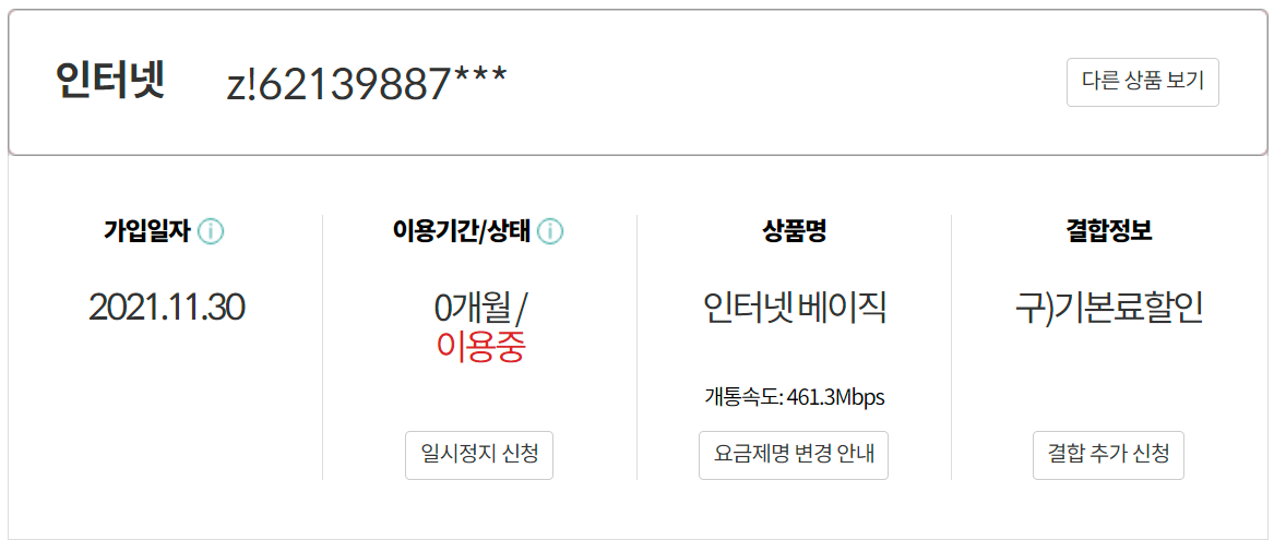 베이직 사용중.PNG