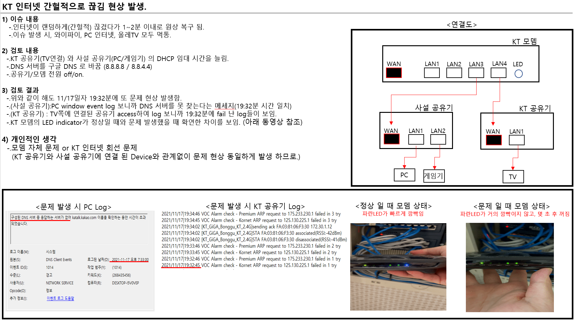 KakaoTalk_20211117_212408058.png