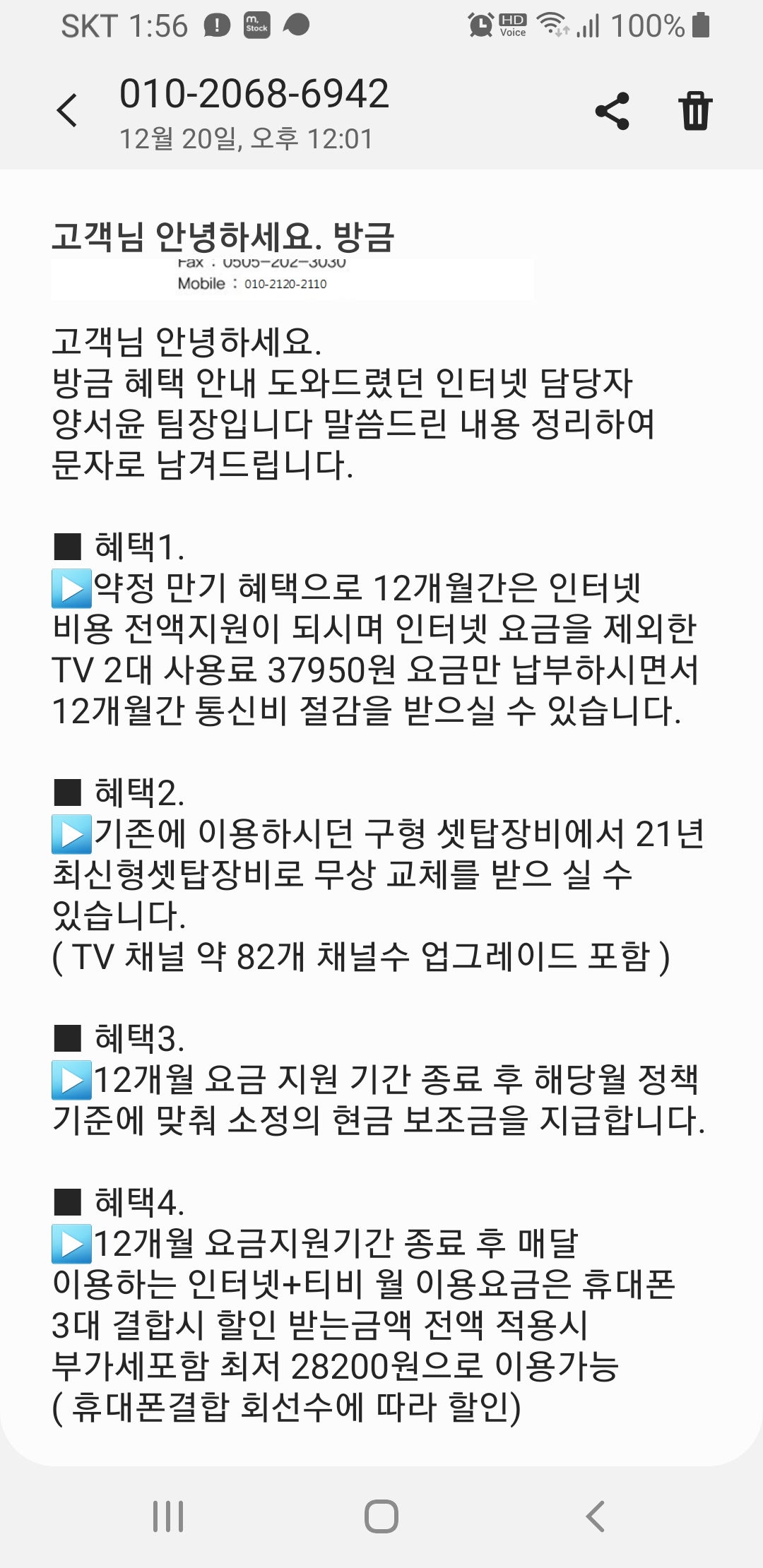 Screenshot_20211220-135656_Messages.jpg