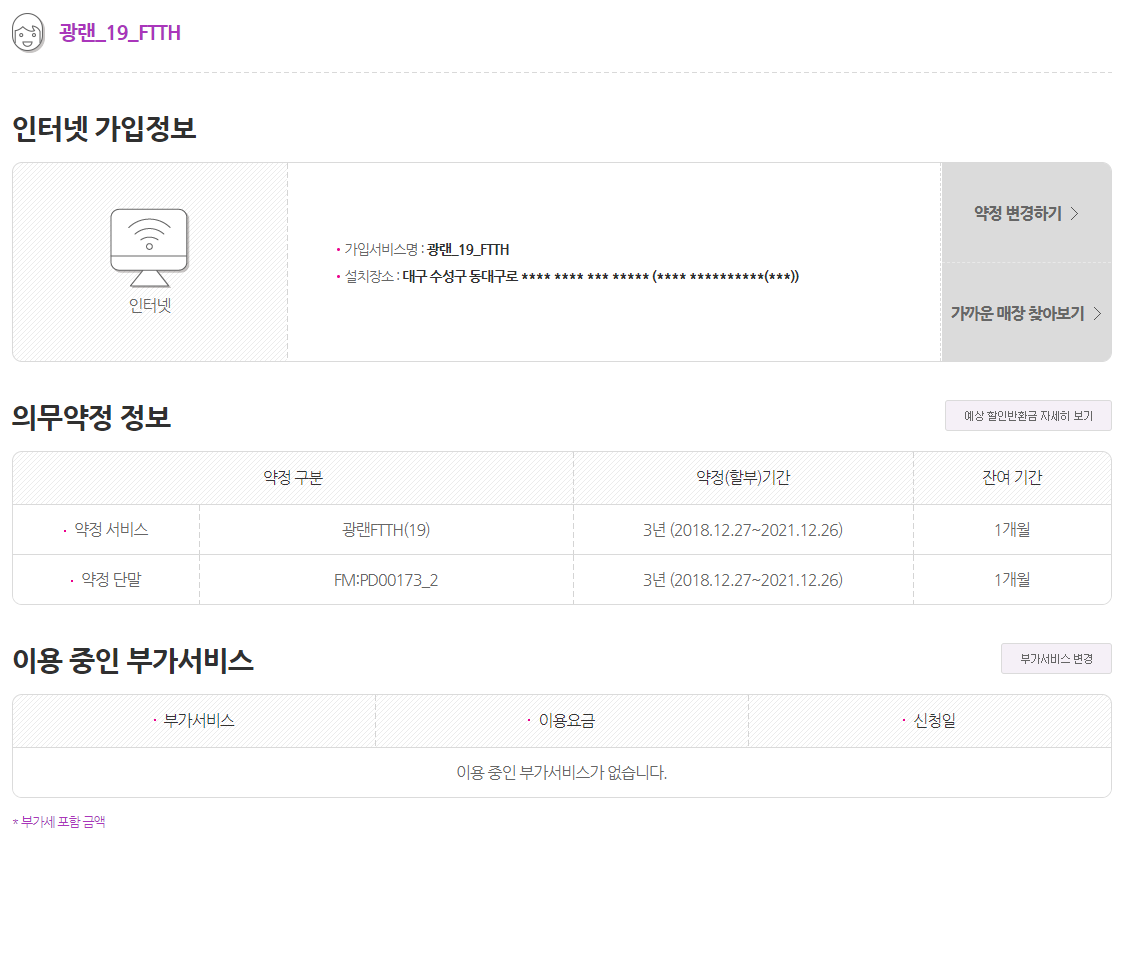 광랜_19_FTTH.png