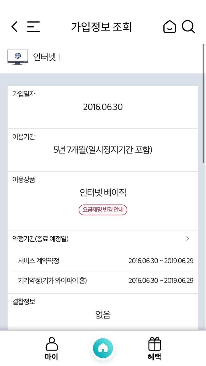 인터넷요금제.jpg
