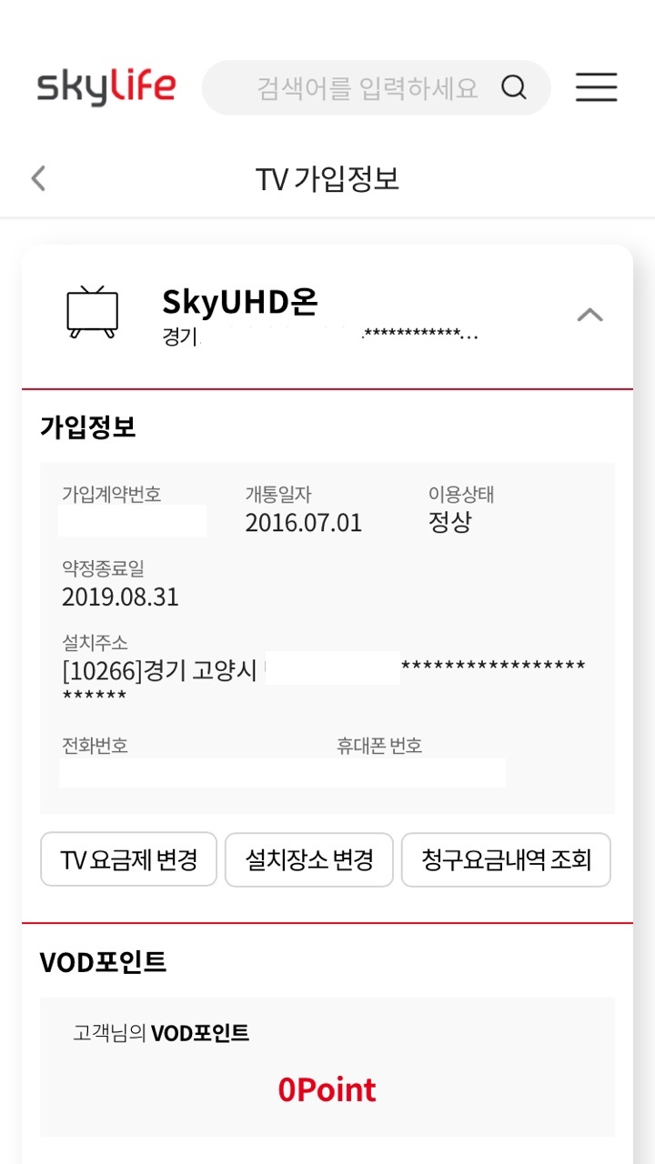 tv요금제.jpg