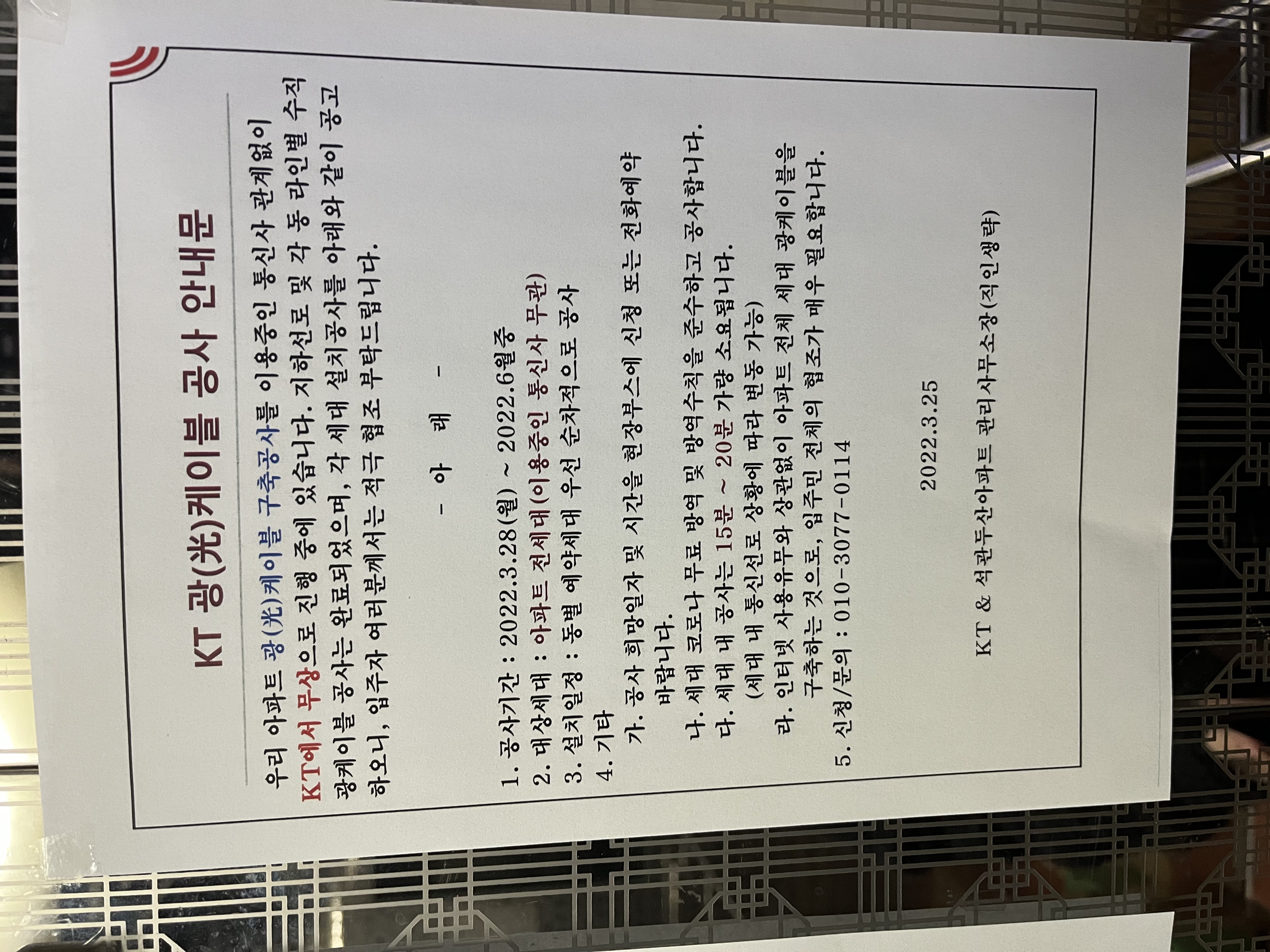 KakaoTalk_20220330_094025122.jpg