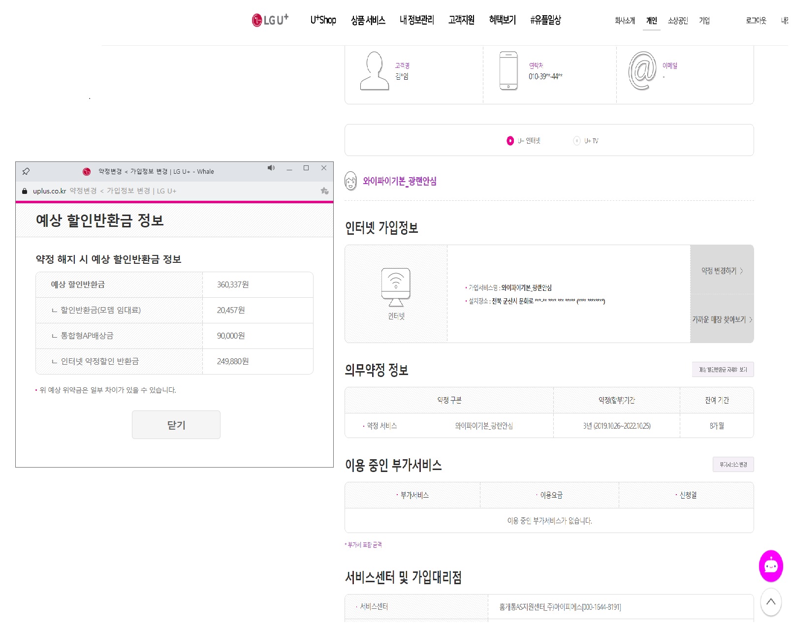 인터넷요금.jpg