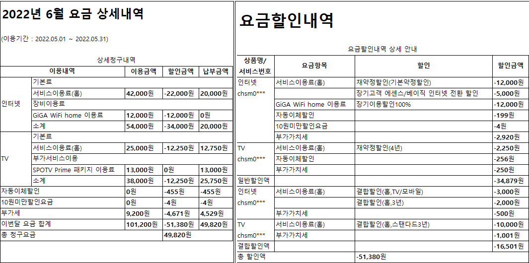 1. 요금 - 복사본.png