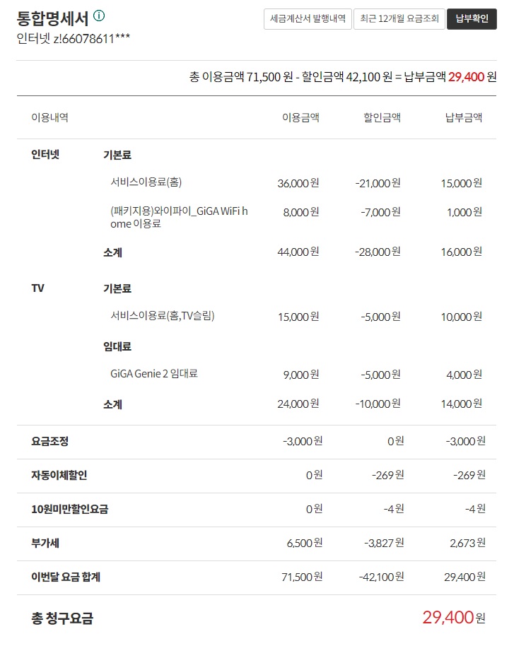 요금제.jpg