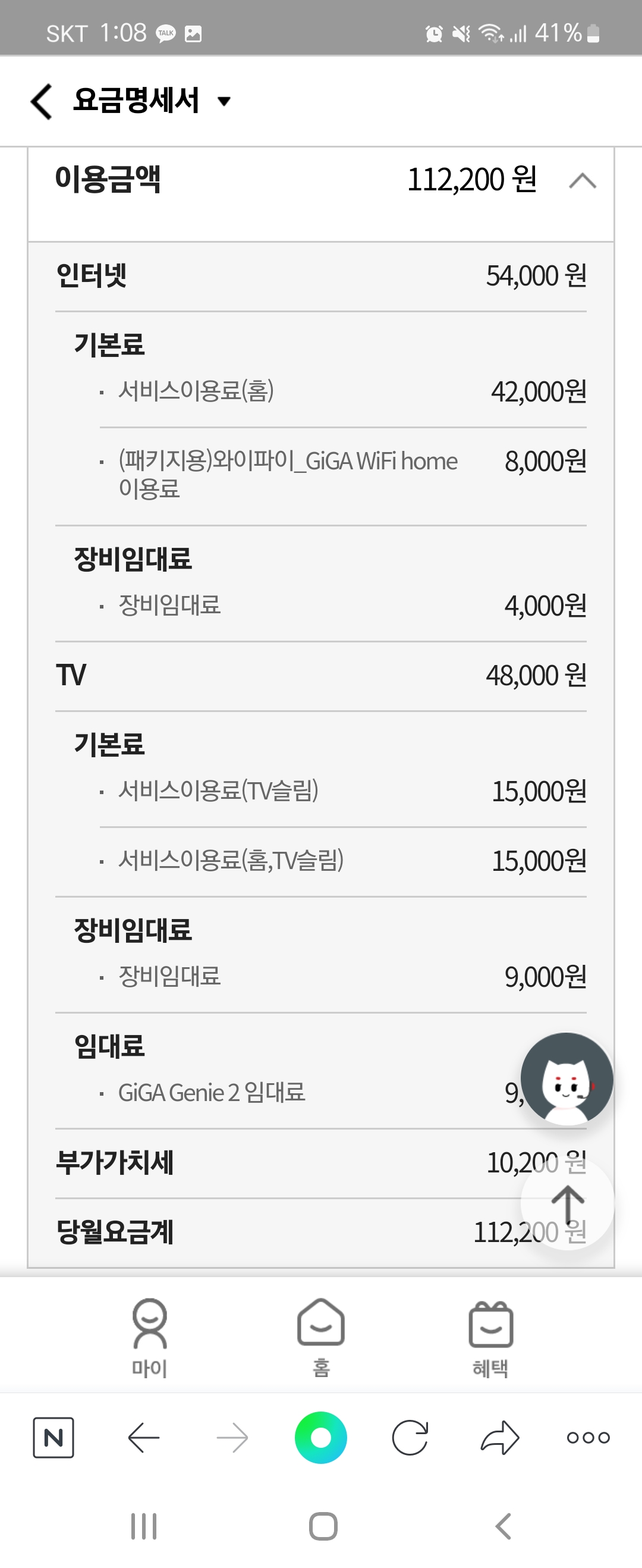Screenshot_20220608-130827_NAVER.jpg