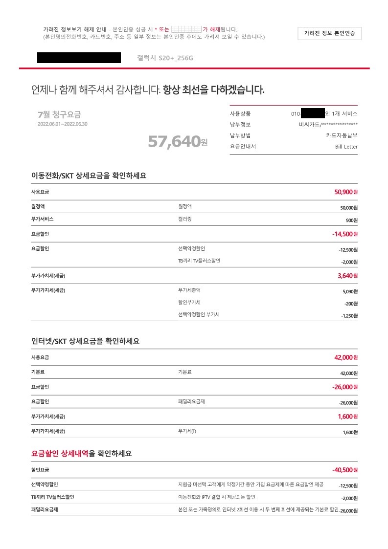 청구내역 인쇄하기 _ T world_1.jpg
