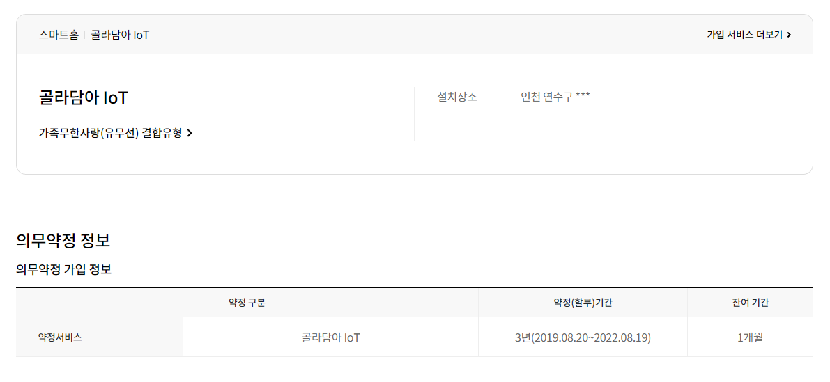 스크린샷(7).png
