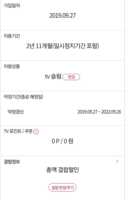 TV 캡쳐.png
