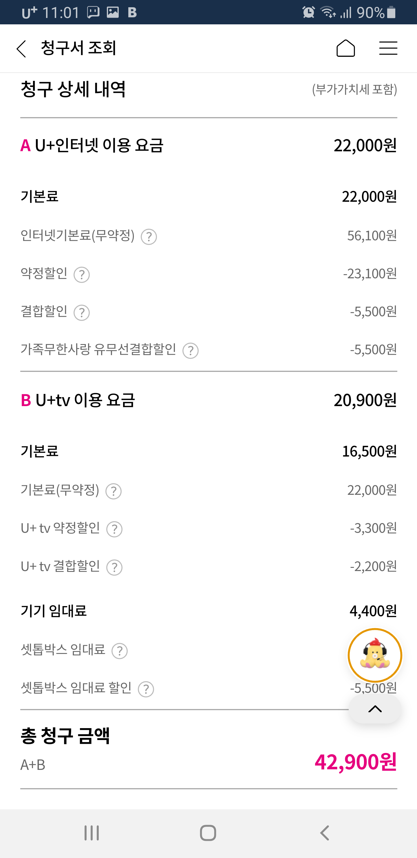 KakaoTalk_20220824_110701231.png
