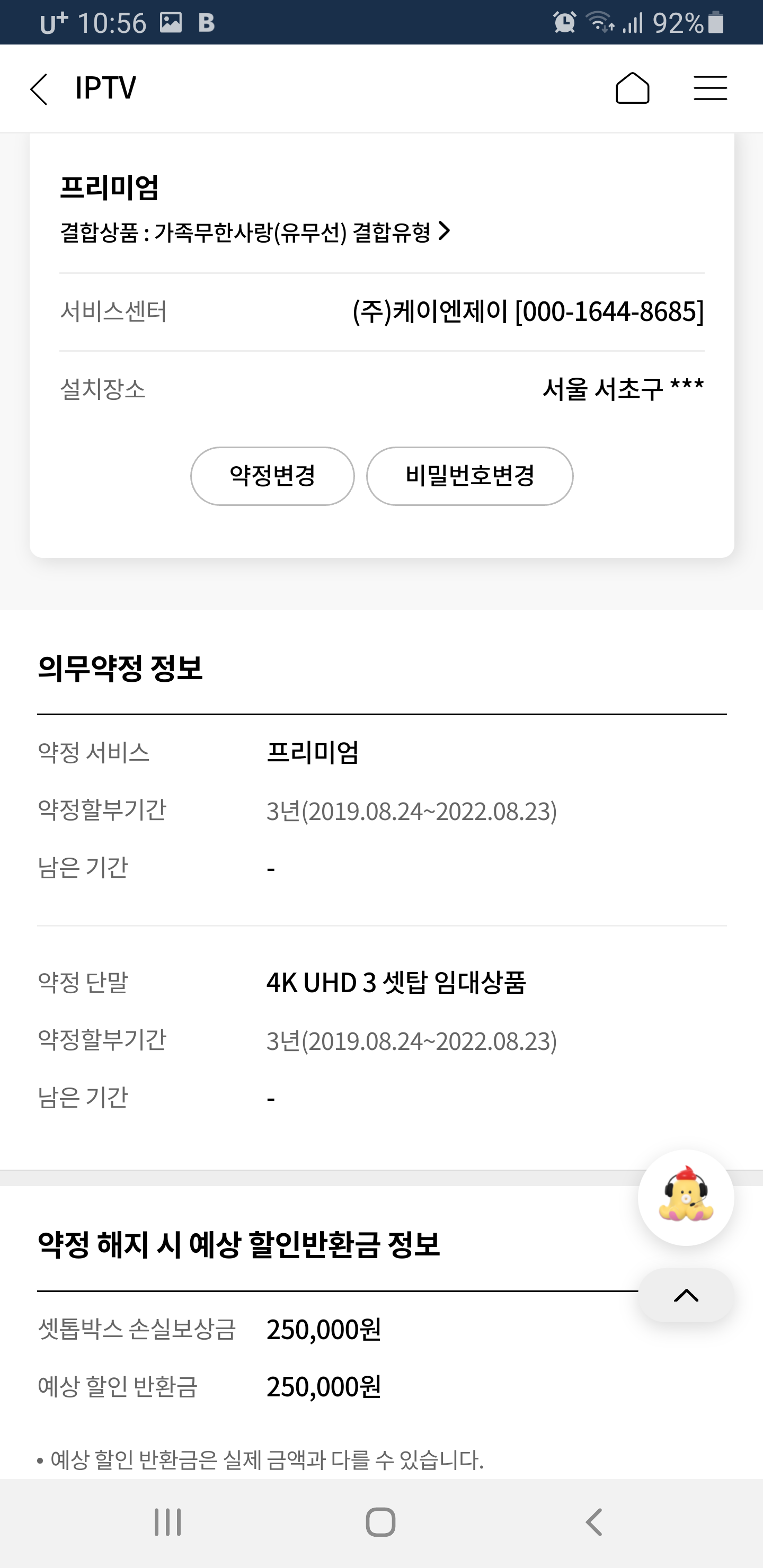 KakaoTalk_20220824_110701231_01.png