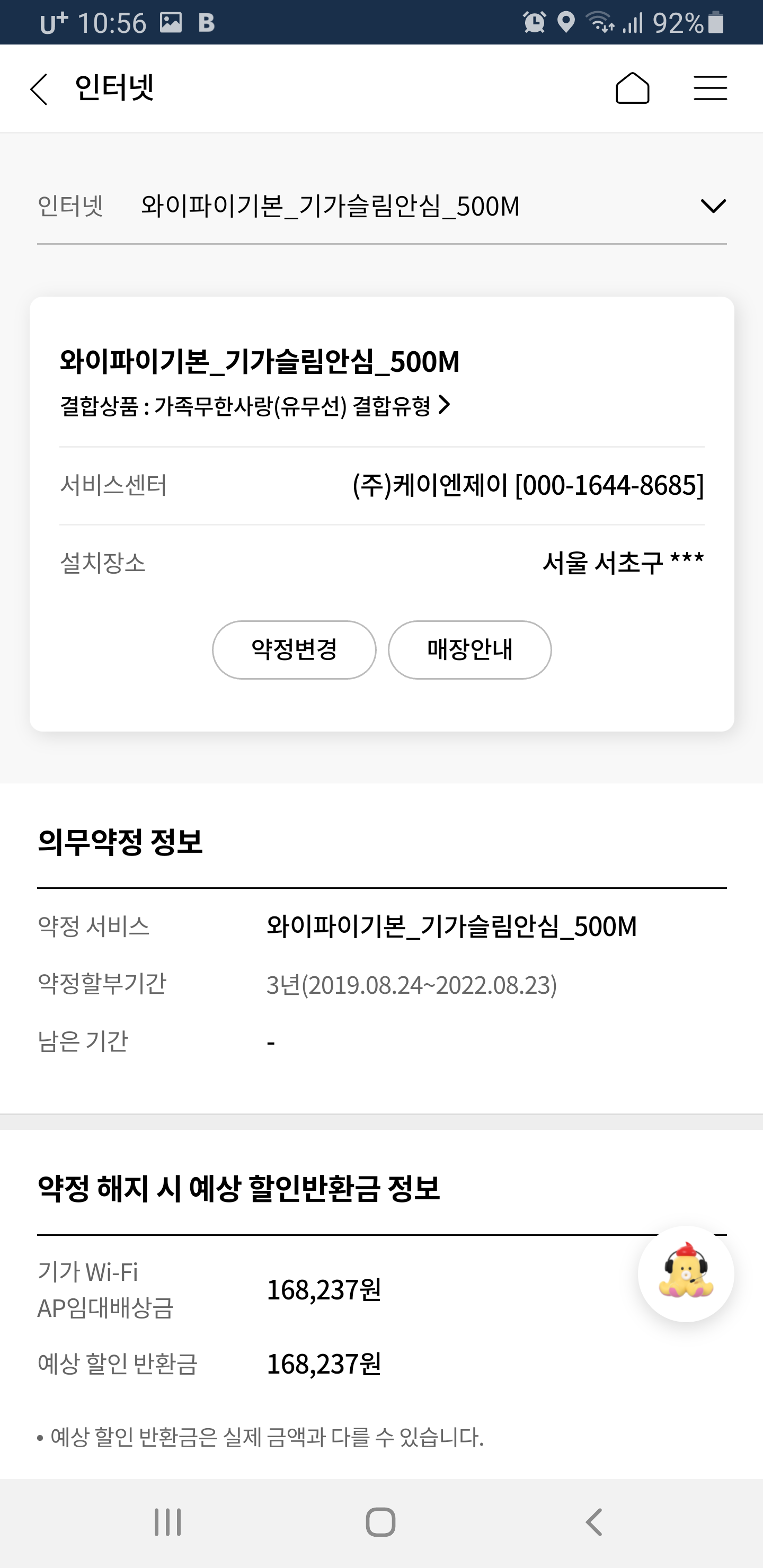 KakaoTalk_20220824_110701231_02.png