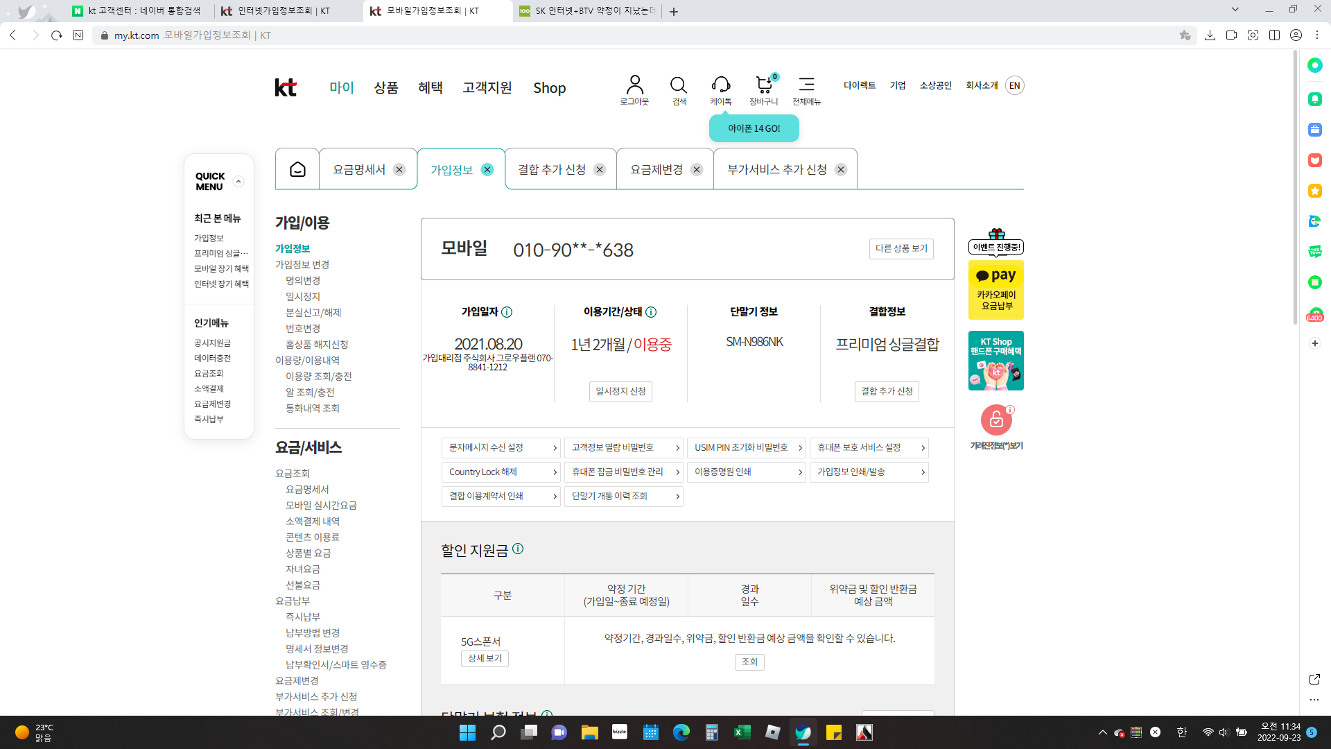 2022-09-23.png