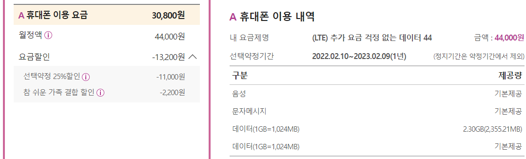 휴대폰청구요금.png