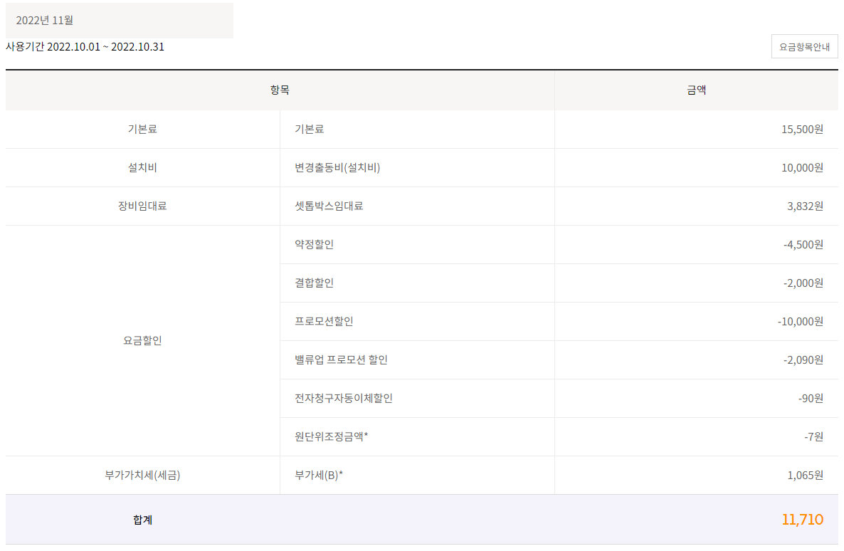 SmartSelectImage_2022-11-08-14-18-07.png