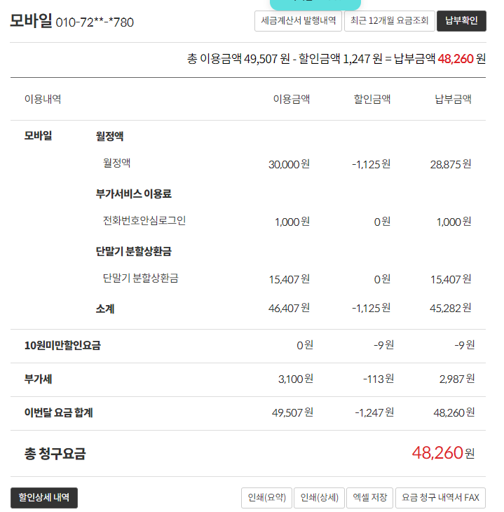 모바일2.PNG