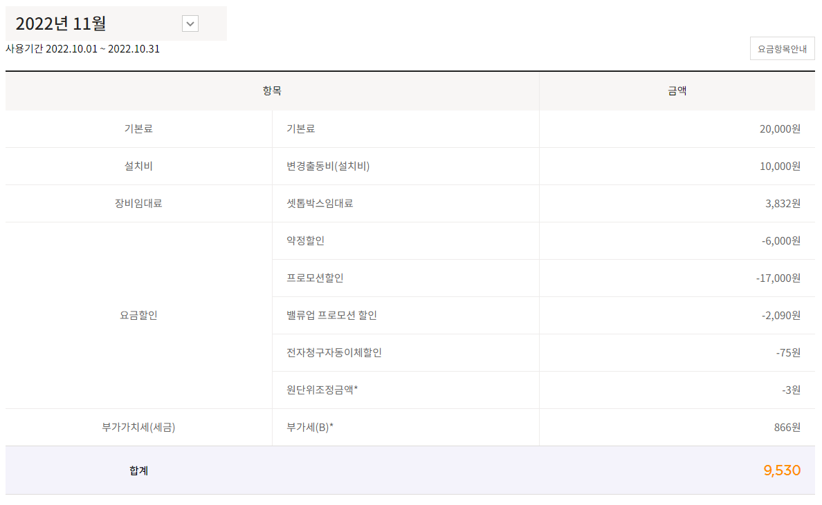SmartSelectImage_2022-11-08-14-18-22.png