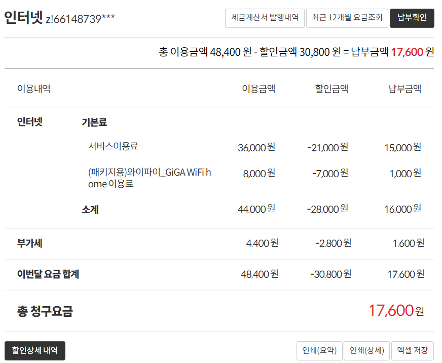 인터넷1.PNG