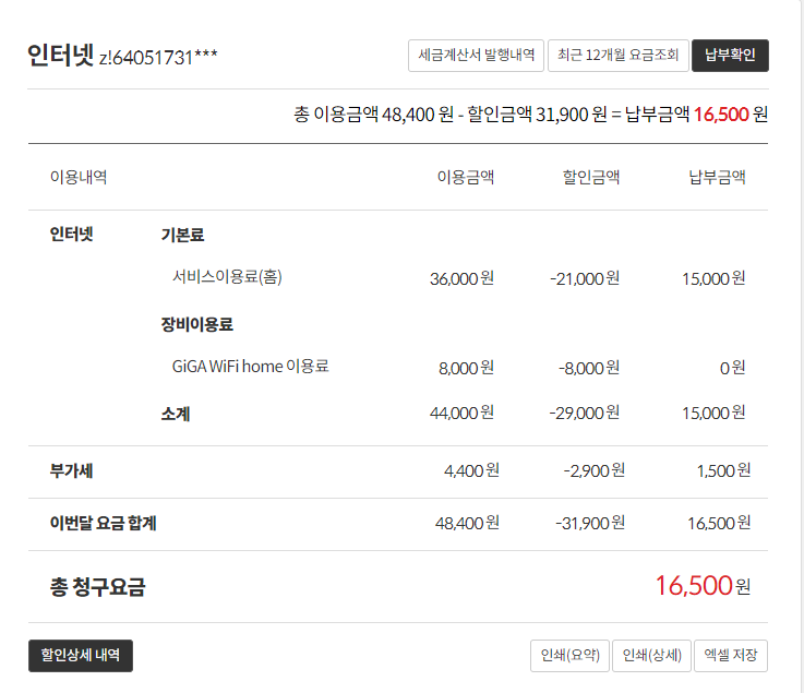 인터넷2.PNG