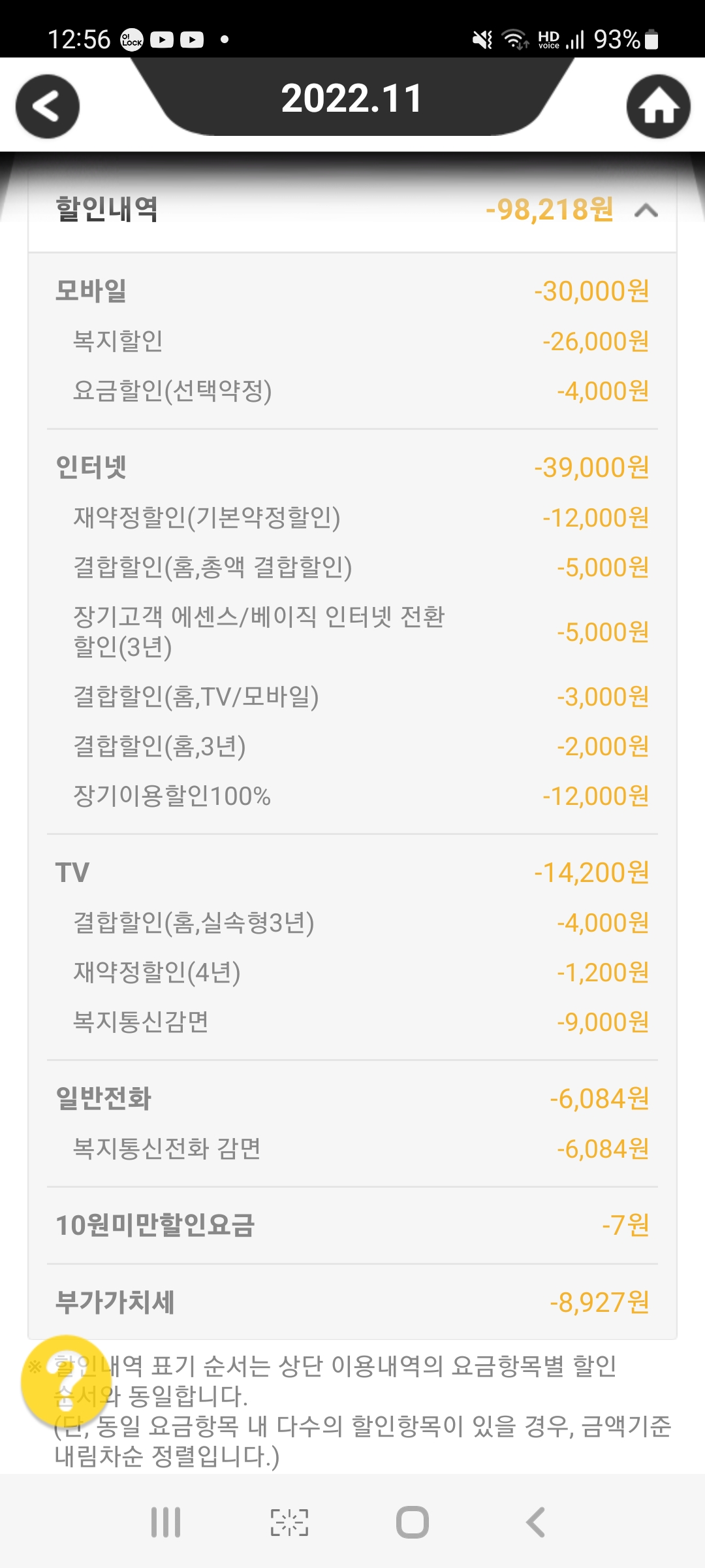Screenshot_20221201-125634.jpg