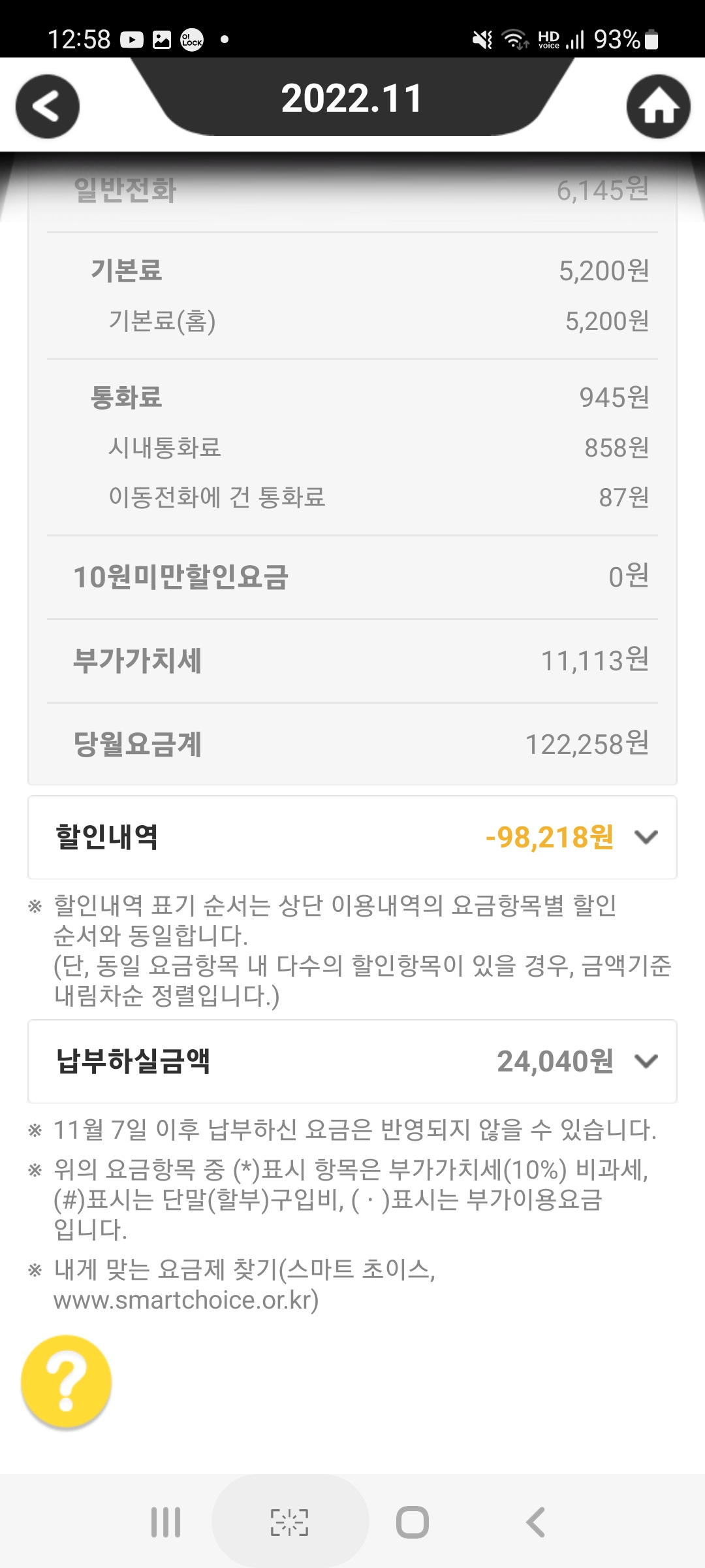 Screenshot_20221201-125824.jpg