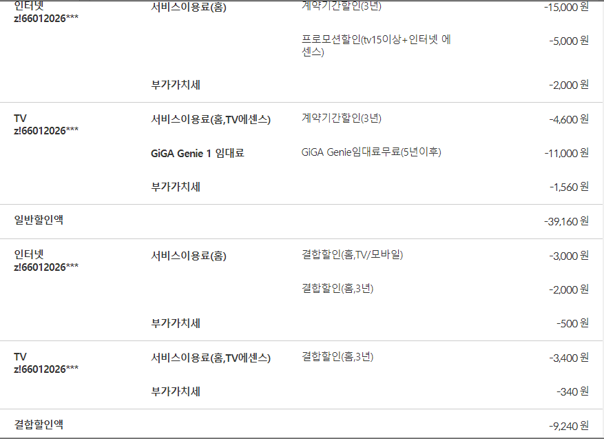 할인상세.PNG