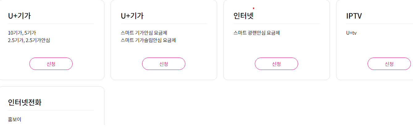 lg유플러스인터넷_주소가림_230113.png