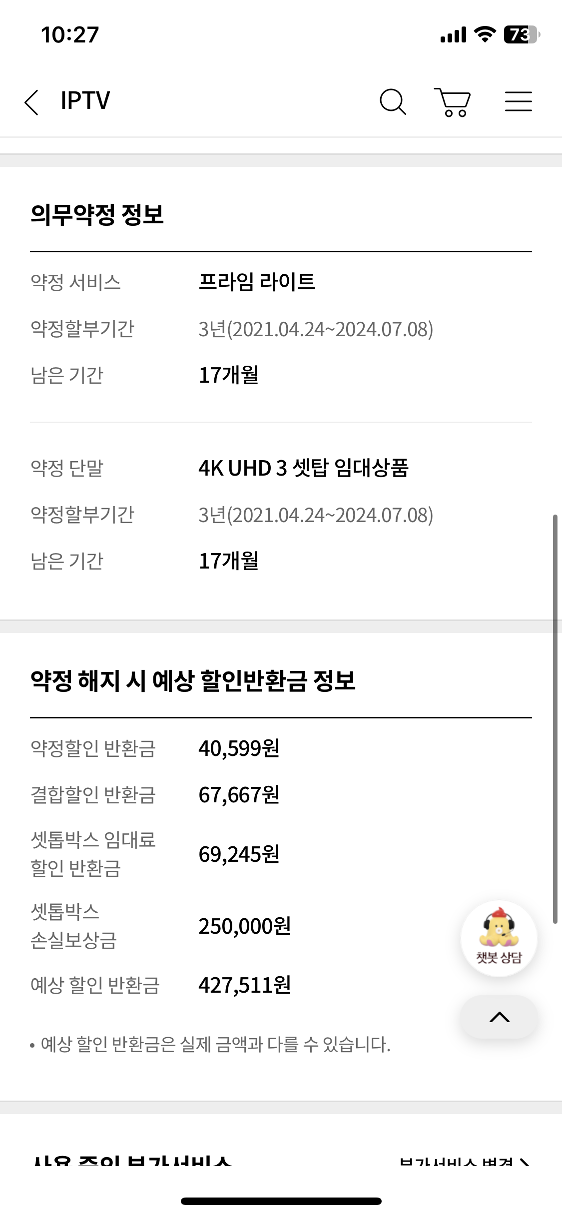 KakaoTalk_20230227_102742860_03.png