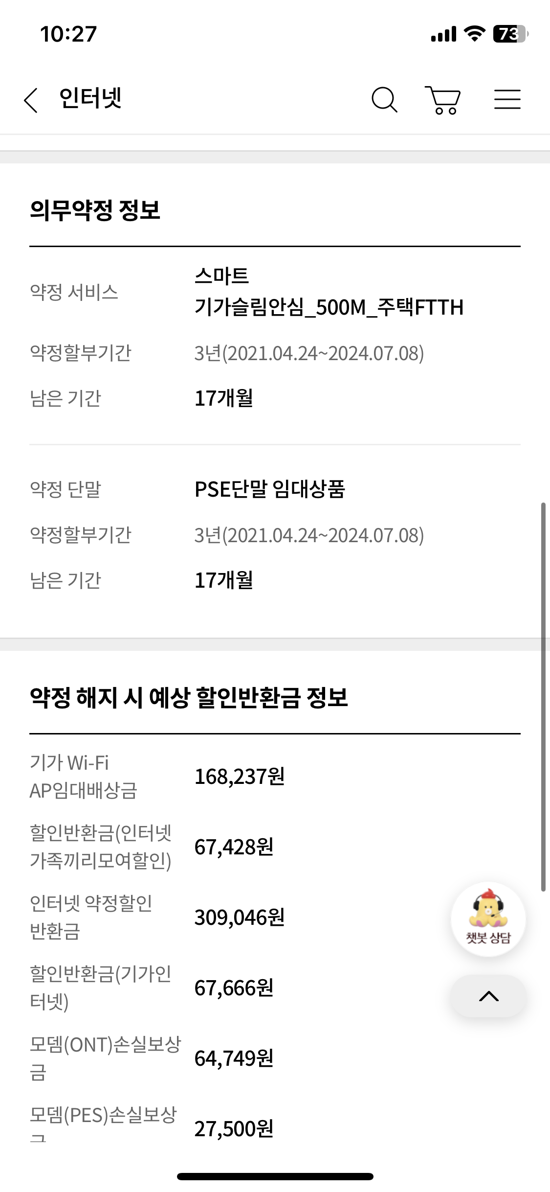 KakaoTalk_20230227_102742860_01.png