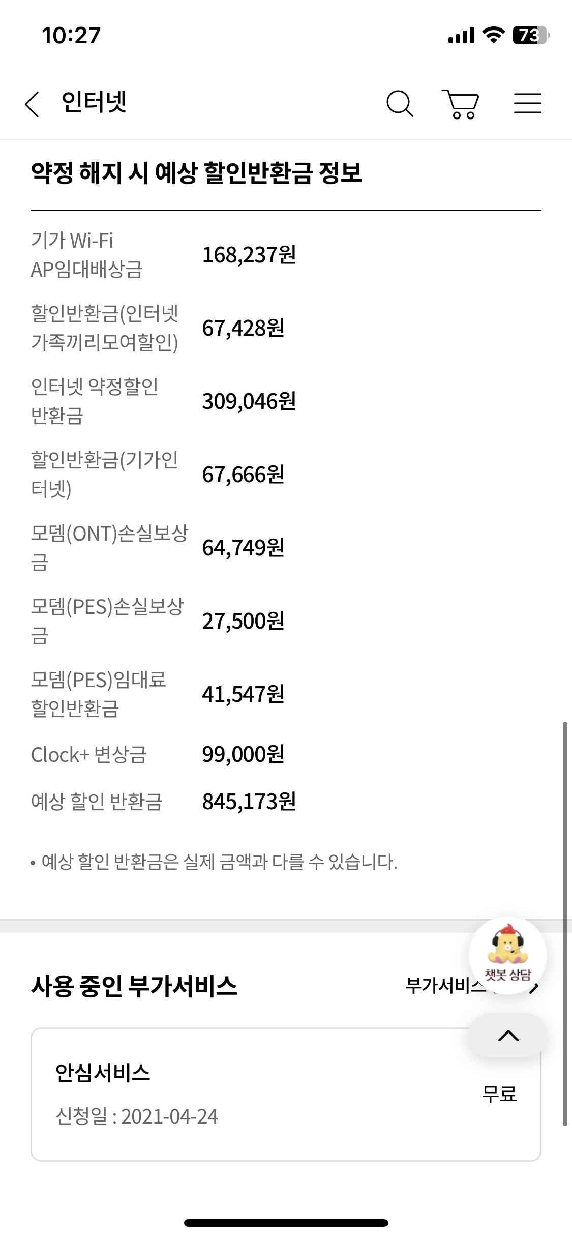 KakaoTalk_20230227_102742860_02.png