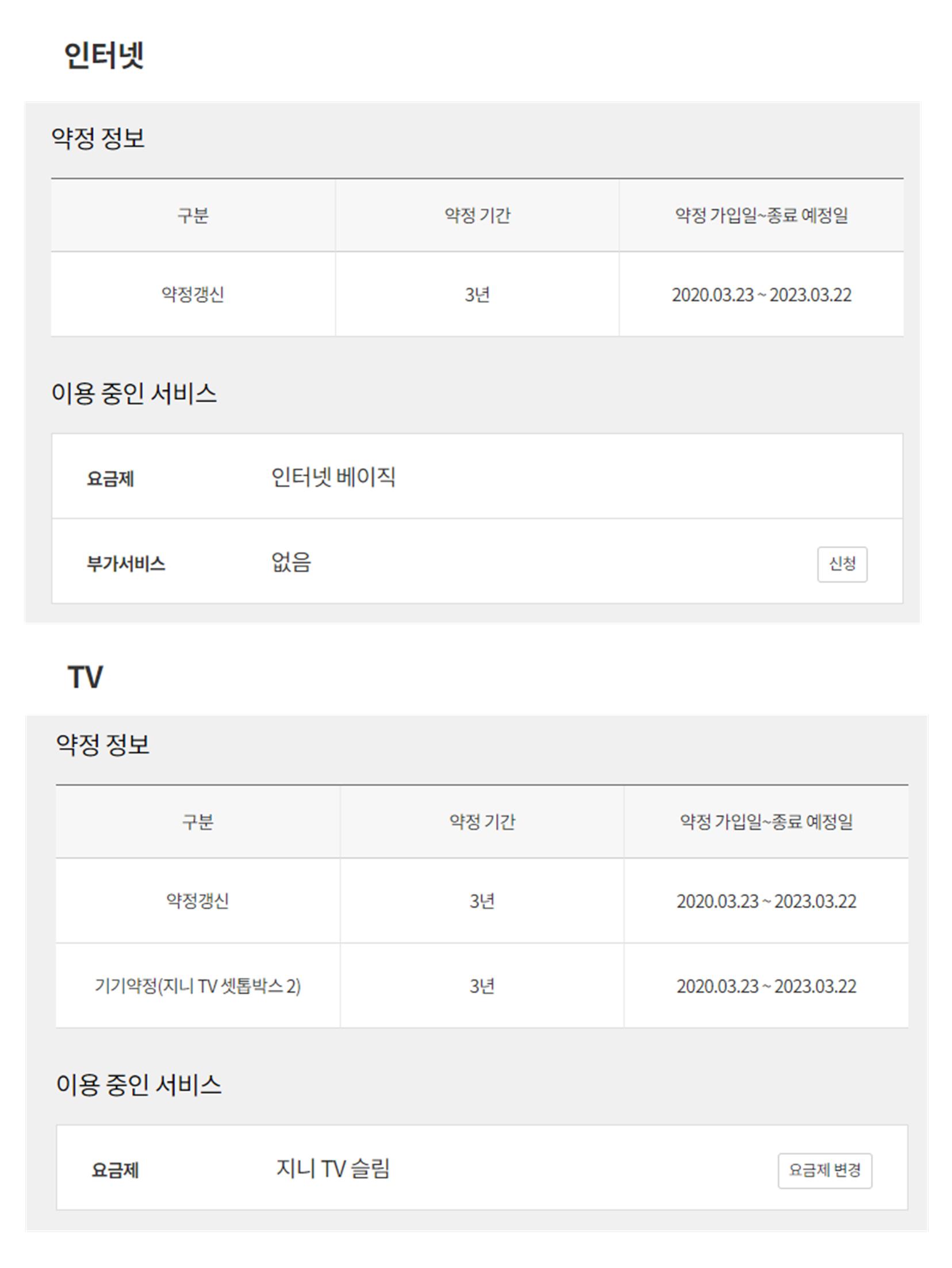 인터넷&티비.jpg