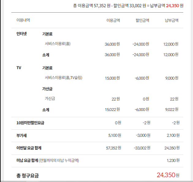 요금1.png