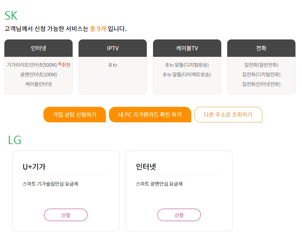 설치가능조회_대칭비대칭확인.jpg