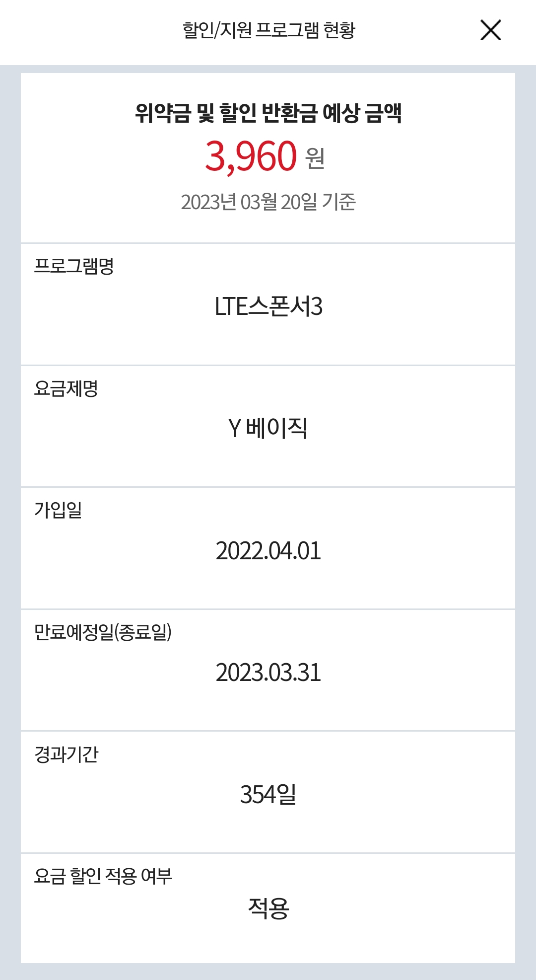 Screenshot_20230321_120625.png